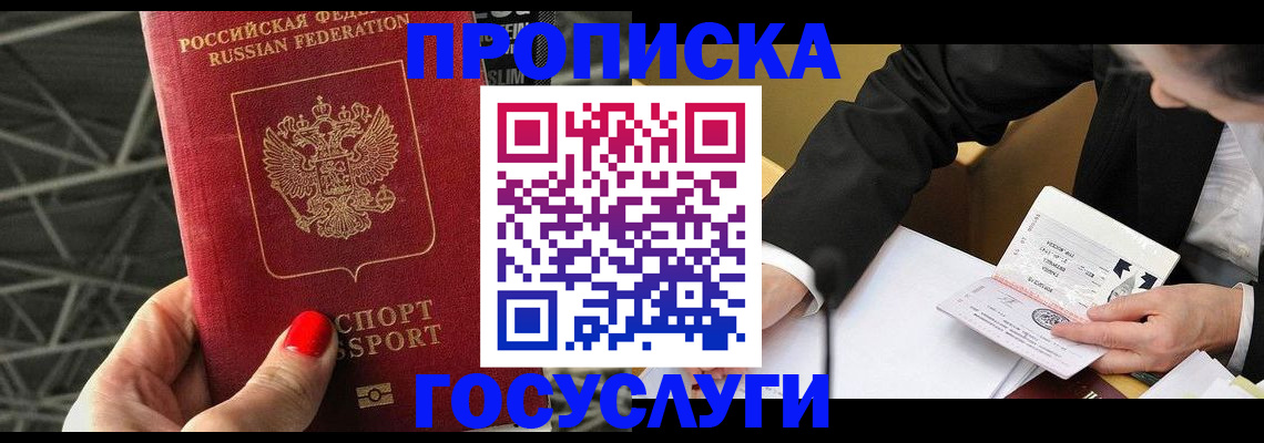 регистрация для дет. сада в Сорске
