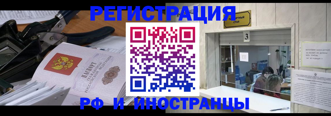 временная регистрация собственник в Сорске