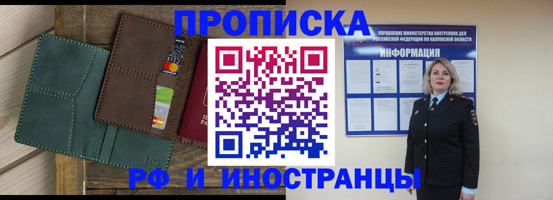 временная регистрация для всех в Сорске