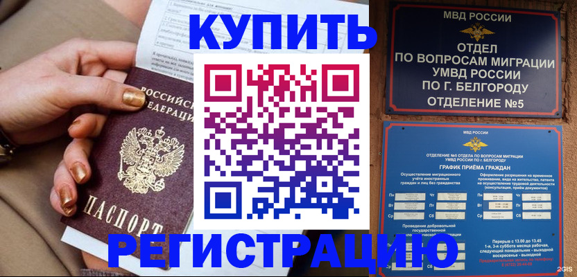 прописка для военкомата в Сорске