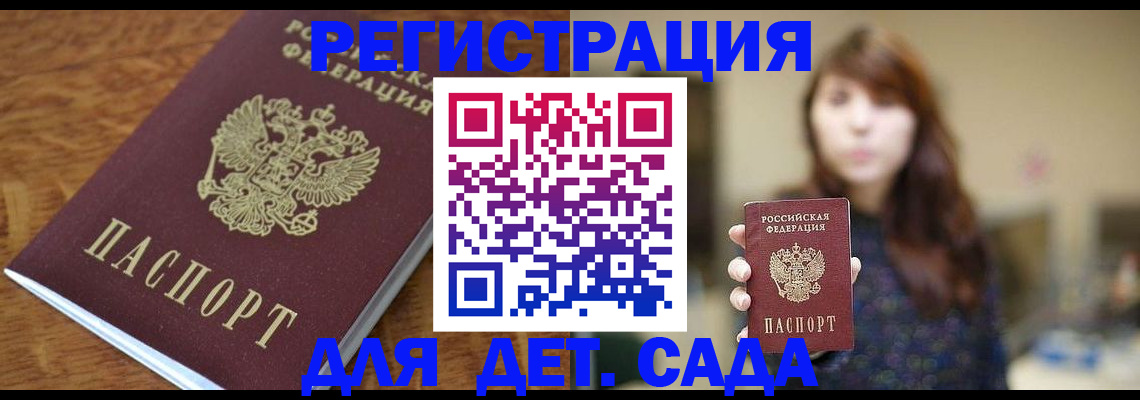 регистрация для школы в Сорске