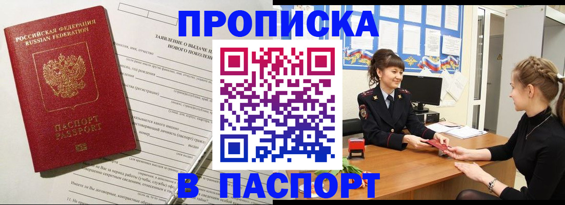 пропишу в квартире в Сорске