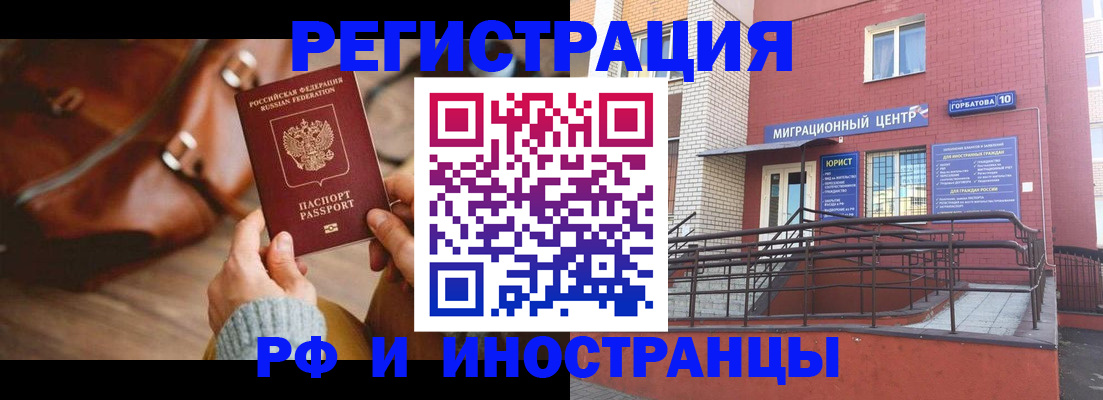 прописка для военкомата в Сорске